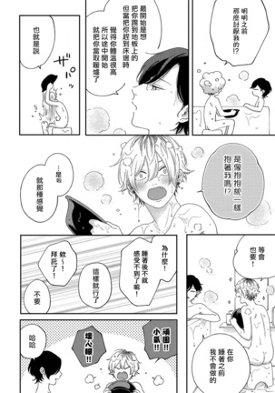 Sex Drop | 情爱下坠 Ch. 1-5 完结 Page #147