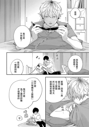 Sex Drop | 情爱下坠 Ch. 1-5 完结 Page #92