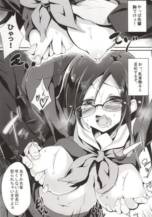 Asuka Senpai Shidou Naka Page #14