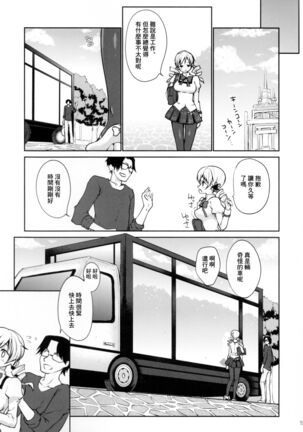 Geneki Idol Tomoe Mami ga MM Gou de Iku! - Page 5