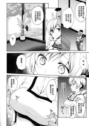 Geneki Idol Tomoe Mami ga MM Gou de Iku! Page #8