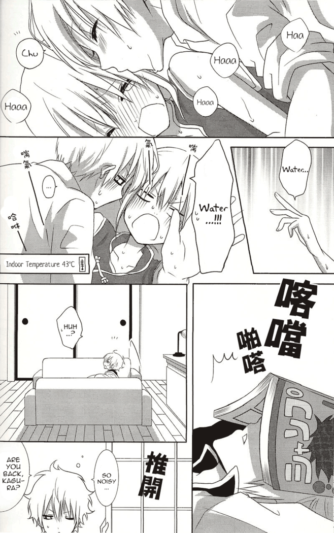 Melty Kiss