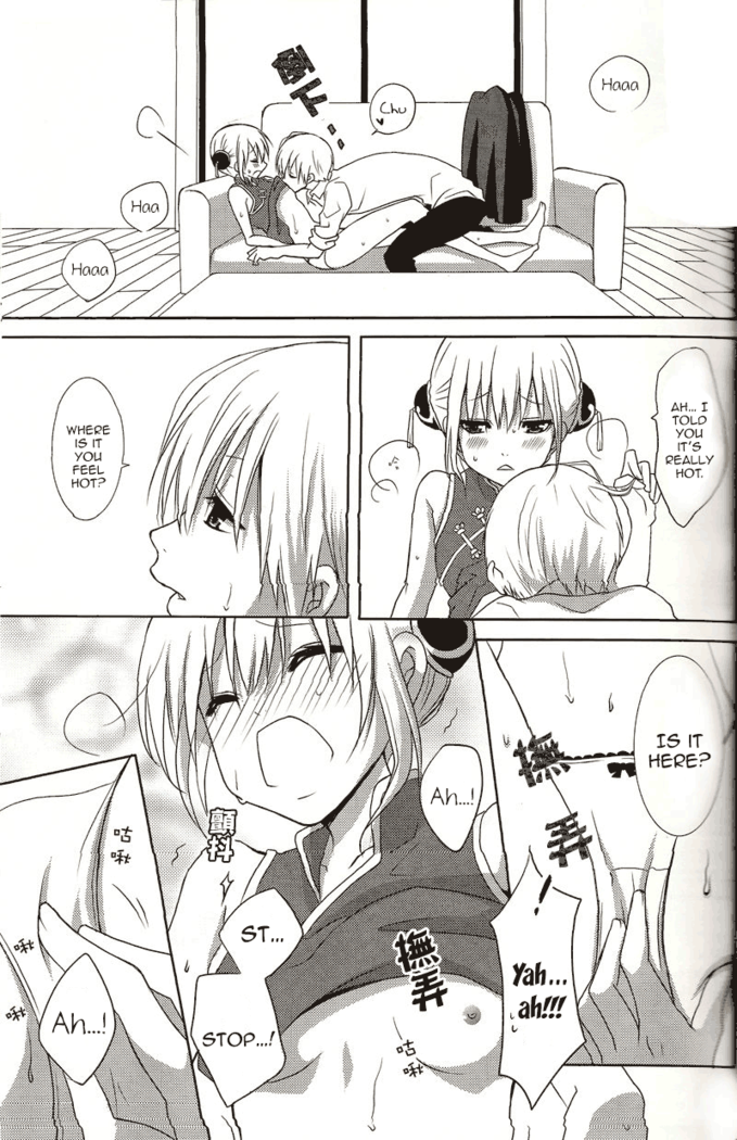 Melty Kiss
