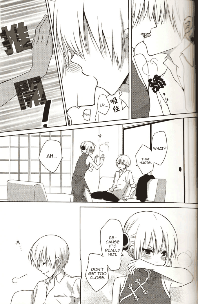 Melty Kiss