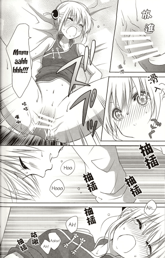 Melty Kiss