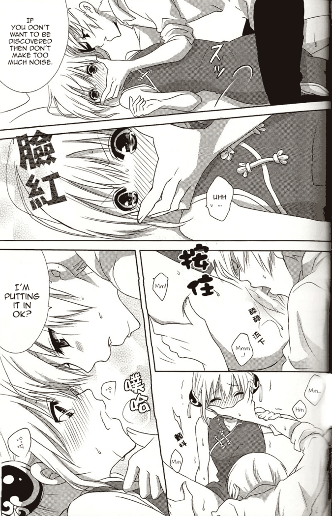 Melty Kiss