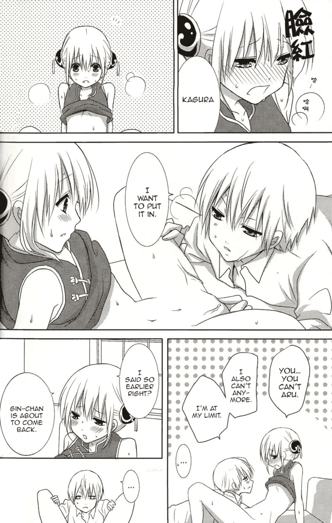 Melty Kiss