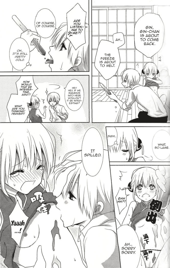Melty Kiss