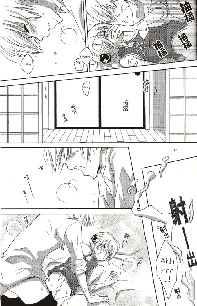 Melty Kiss