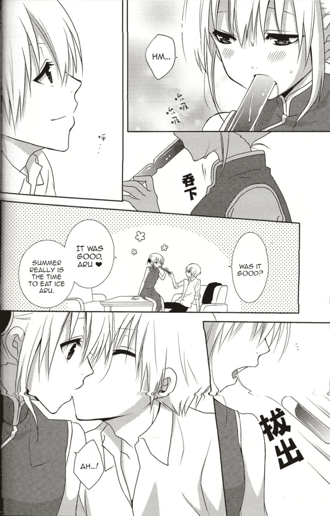 Melty Kiss