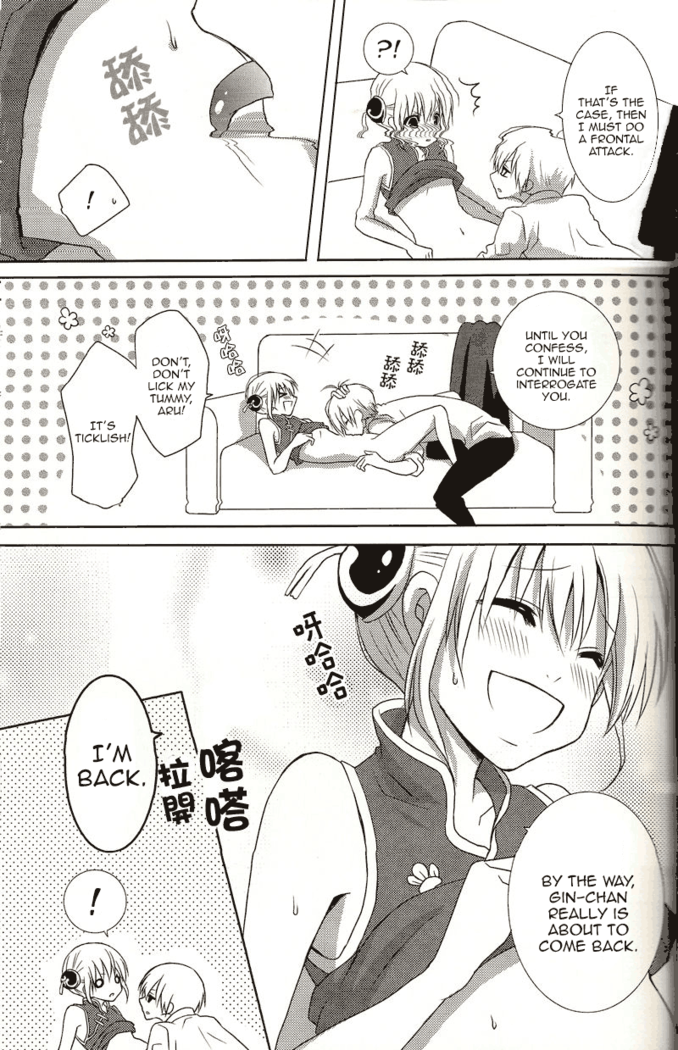 Melty Kiss