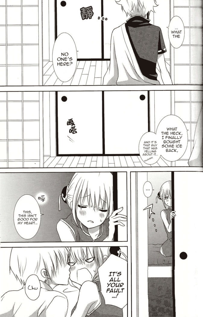 Melty Kiss