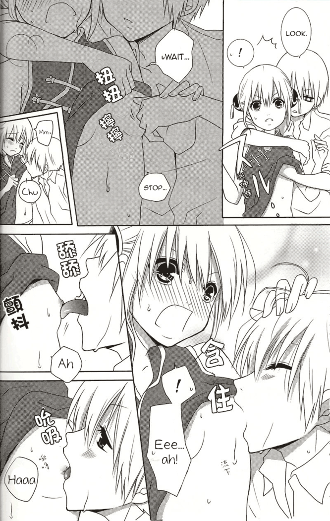 Melty Kiss
