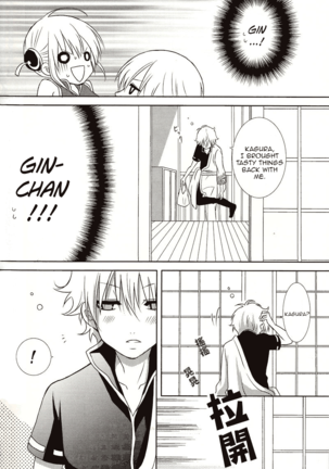 Melty Kiss Page #17