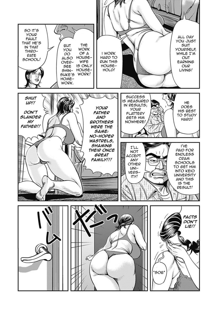 Kyonyuu Jukubo no Abunai Kaikan  1-2