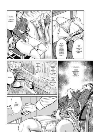 Kyonyuu Jukubo no Abunai Kaikan  1-2 Page #12
