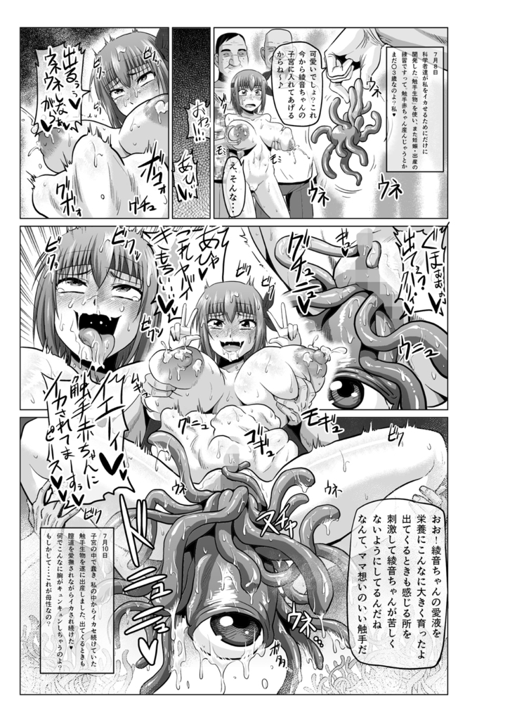 if 2 ~Moshi Ayane-chan ga Ninjutsu no Keishousha Toshite Shippai Shiteitara~Tsuzuki~