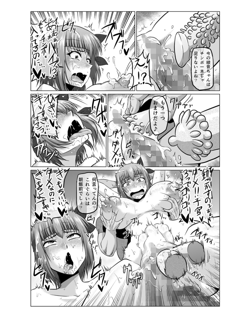 if 2 ~Moshi Ayane-chan ga Ninjutsu no Keishousha Toshite Shippai Shiteitara~Tsuzuki~