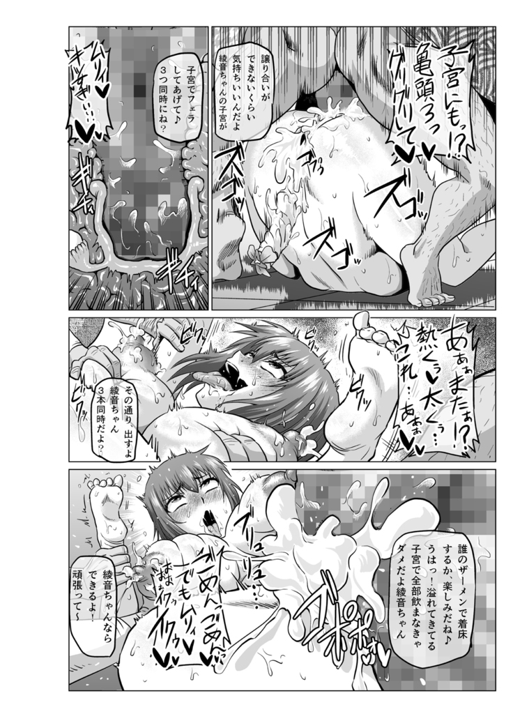 if 2 ~Moshi Ayane-chan ga Ninjutsu no Keishousha Toshite Shippai Shiteitara~Tsuzuki~