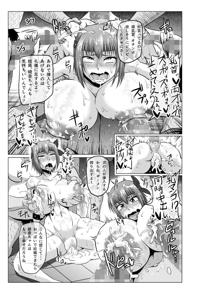 if 2 ~Moshi Ayane-chan ga Ninjutsu no Keishousha Toshite Shippai Shiteitara~Tsuzuki~