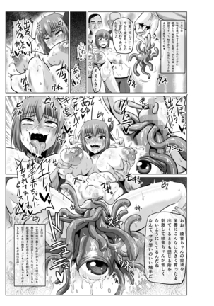 if 2 ~Moshi Ayane-chan ga Ninjutsu no Keishousha Toshite Shippai Shiteitara~Tsuzuki~ Page #24
