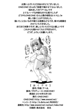 if 2 ~Moshi Ayane-chan ga Ninjutsu no Keishousha Toshite Shippai Shiteitara~Tsuzuki~ Page #34