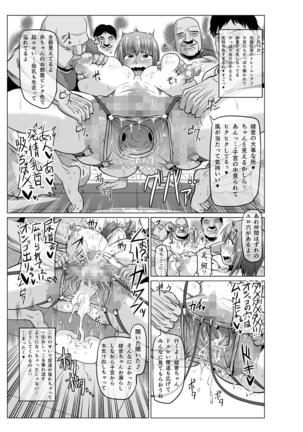 if 2 ~Moshi Ayane-chan ga Ninjutsu no Keishousha Toshite Shippai Shiteitara~Tsuzuki~ Page #26
