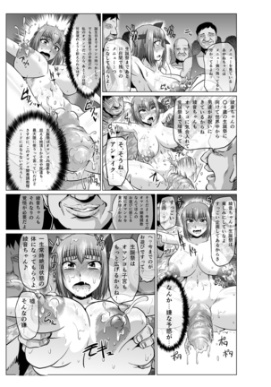 if 2 ~Moshi Ayane-chan ga Ninjutsu no Keishousha Toshite Shippai Shiteitara~Tsuzuki~ Page #32