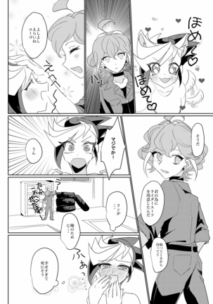 Yu-Gi-Oh! Arc-V OL-Jigen II - Page 9