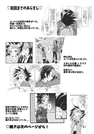 Yu-Gi-Oh! Arc-V OL-Jigen II - Page 3