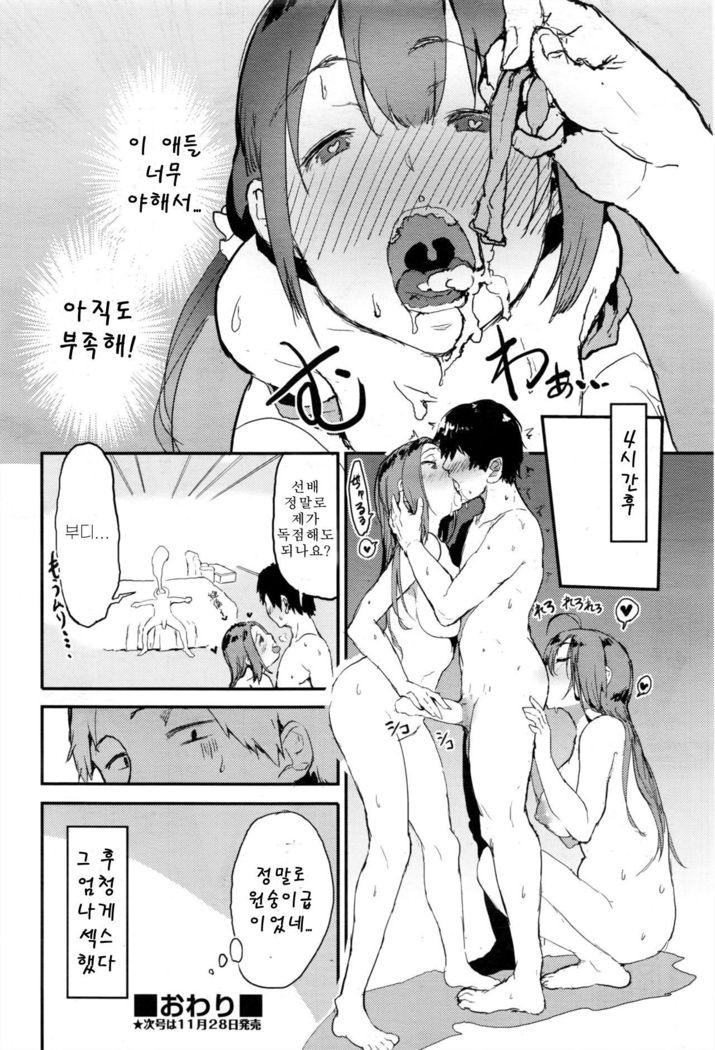 Engokoro