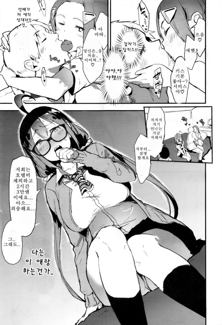 Engokoro