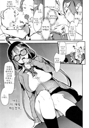 Engokoro Page #3