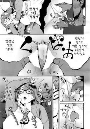 Engokoro Page #7