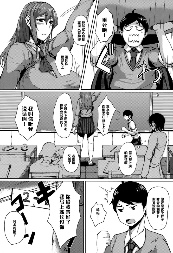 Daishou Lovers