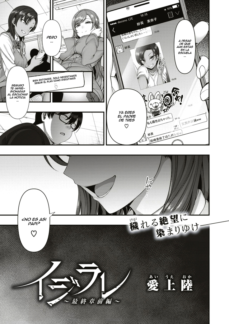 Ijirare ~ Fukushuu Saimin ~ Ch.6