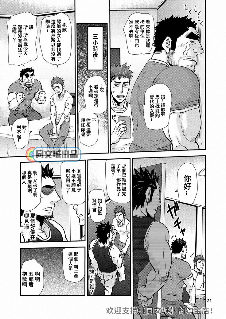 Imogorou no Shotaiken Sono Otoko Doutei ni Tsuki!