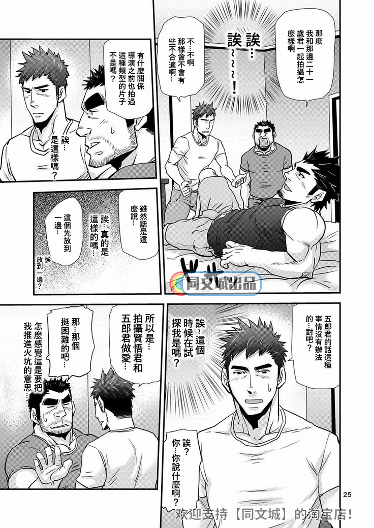 Imogorou no Shotaiken Sono Otoko Doutei ni Tsuki!