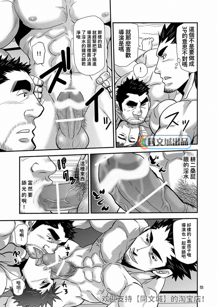 Imogorou no Shotaiken Sono Otoko Doutei ni Tsuki!
