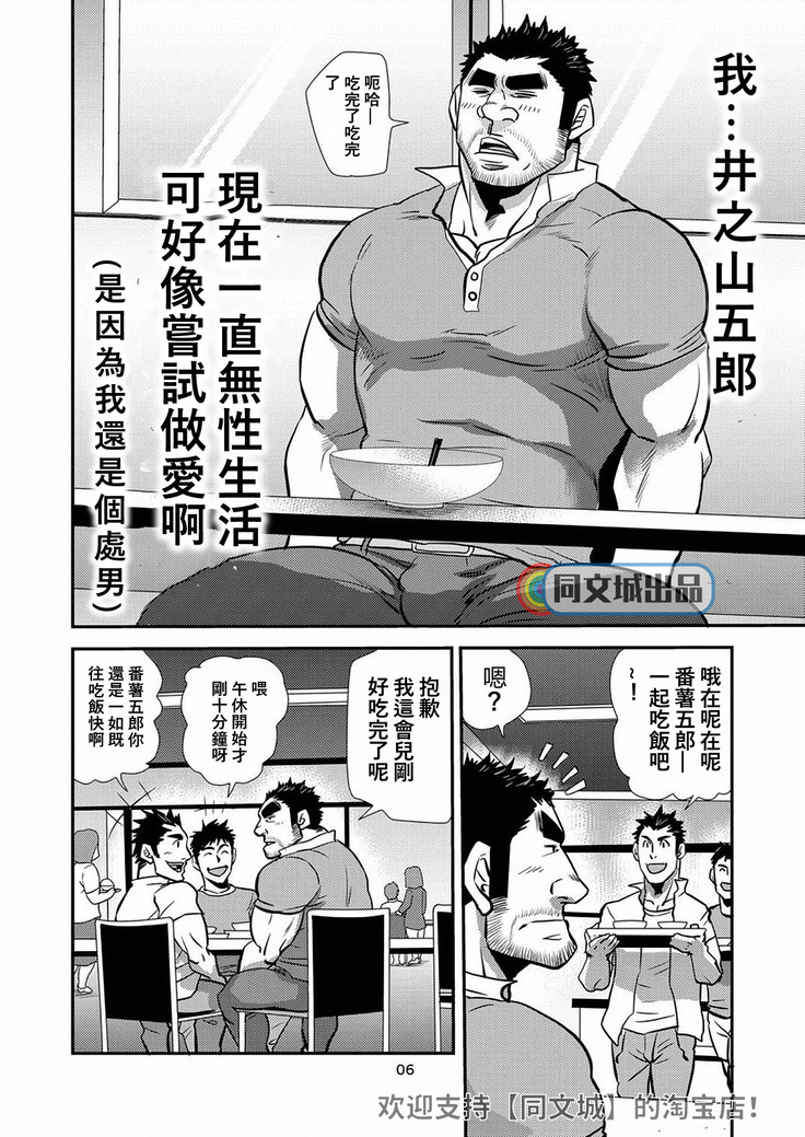 Imogorou no Shotaiken Sono Otoko Doutei ni Tsuki!