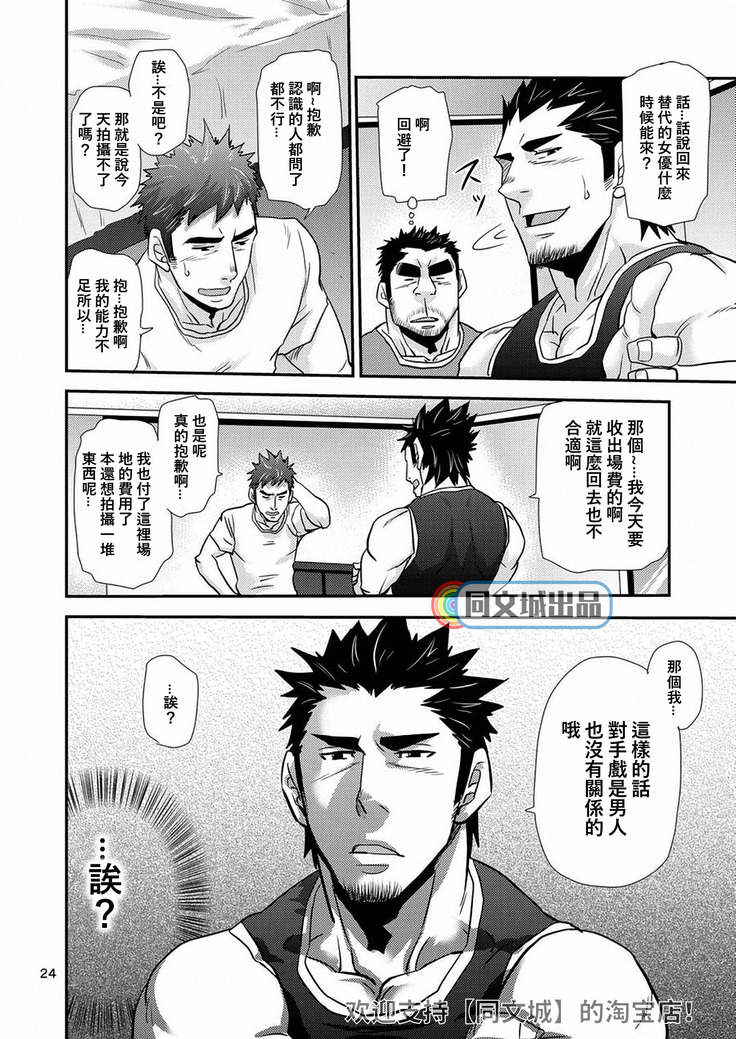 Imogorou no Shotaiken Sono Otoko Doutei ni Tsuki!