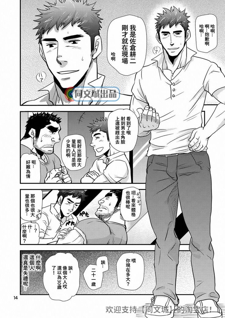 Imogorou no Shotaiken Sono Otoko Doutei ni Tsuki!