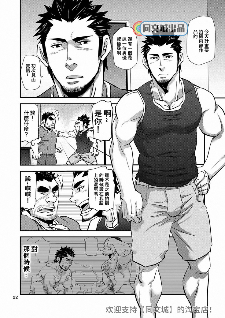 Imogorou no Shotaiken Sono Otoko Doutei ni Tsuki!