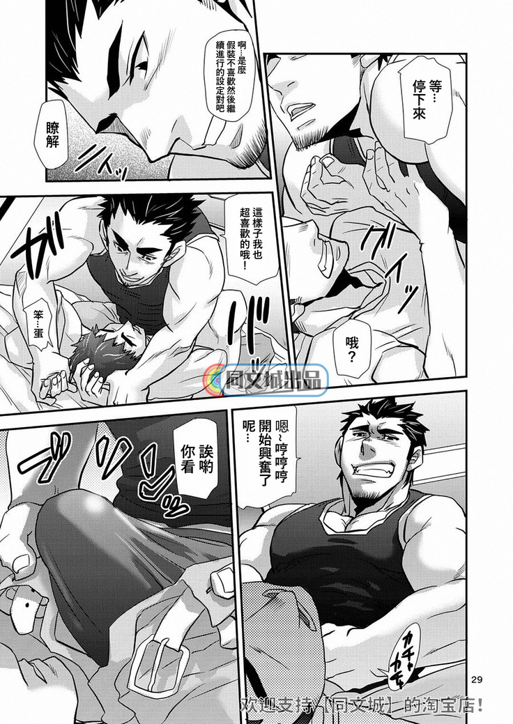 Imogorou no Shotaiken Sono Otoko Doutei ni Tsuki!