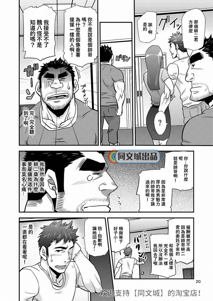 Imogorou no Shotaiken Sono Otoko Doutei ni Tsuki!
