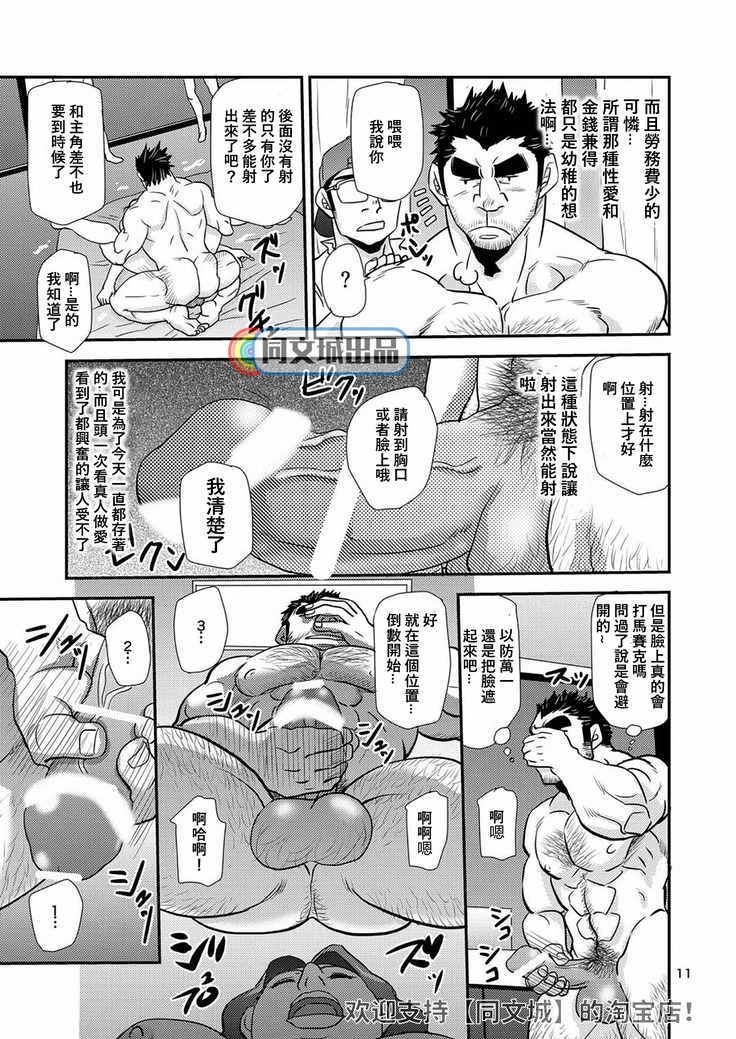 Imogorou no Shotaiken Sono Otoko Doutei ni Tsuki!