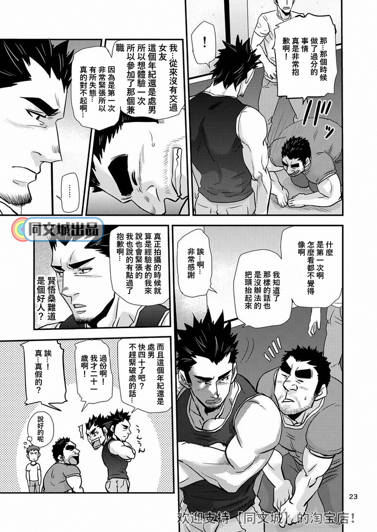 Imogorou no Shotaiken Sono Otoko Doutei ni Tsuki!