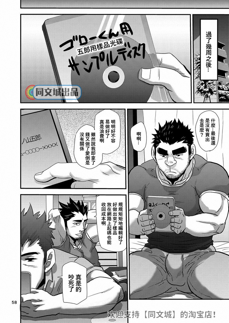 Imogorou no Shotaiken Sono Otoko Doutei ni Tsuki!