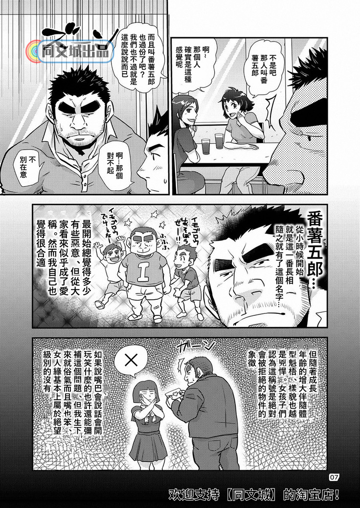 Imogorou no Shotaiken Sono Otoko Doutei ni Tsuki!