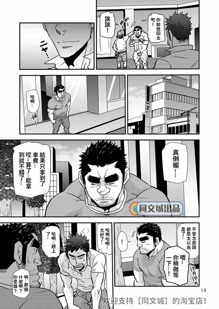 Imogorou no Shotaiken Sono Otoko Doutei ni Tsuki!